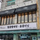 이층빵집 이미지