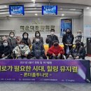 뮤지컬 론더풀 투나잇 이미지