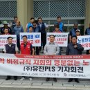 남해화학노동조합 이미지