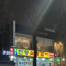 한양숯불갈비 | 낙성대 주민맛집 돼지갈비랑 함흥냉면이 맛있는 &#39;한양숯불갈비&#39;
