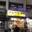 사임당로 106 이미지