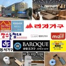 기장가구할인매장 동부산가구아울렛 공장직영 델마퍼니처스토어