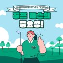 QED골프아카데미&연습장 다산(도농점) 이미지