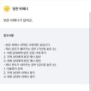 어이없게 당근마켓어플 5년 정지당한 후기 (정지 풀리는 팁^^;;) 고객센터 문의방법