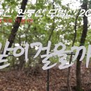 이천 해룡산 원통(퉁)산 모범산 202m 등산코스 고담저수지 낚시터