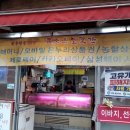 참조은 정육점 | 신선함에 반하고 양념 맛에 반한 정육점 추천! 참조은고깃간 소불고기 주물럭 솔직 후기
