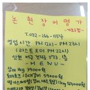 논현장어명가 - 계양구 양지말2길 6 | 논현장어명가