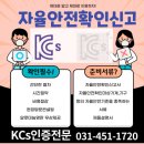 우리산업보건센터 | 자율안전확인신고 (KCs인증) - 컨베이어 자율안전확인신고 컨설팅