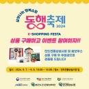 진도상설전통시장 | 굿플진도서포터즈&gt;동행축제 진도전통상설시장 진도이벤트 진도가볼만한곳