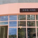 아무튼디저트