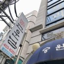 고운님삼성역점 이미지