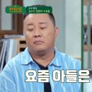 정준하, 김수미 최애 아들 등극 “탁재훈 질투했는데…” (짠당포)[결정적장면] 이미지