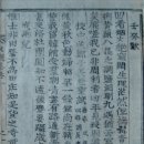 유별난국밥 | 인지의 즐거움016 - 방호 김희조(1680~1752)의 시(詩) &#39;임계탄(壬癸歎)&#39;