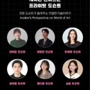 내외문화의집(1139)? | 예술의전당 캐서린번하드전 온느뮤지엄 프라이빗 도슨트_주차/예매링크/가격 등 자세한 전시후기