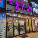소풍간김밥 이미지