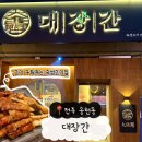 6291 | [전주/맛집]전주 송천동 고기 맛집 숙성고기 전문점 <대장간> | 고기 구워주는 집 |한돈 2인세트 후기