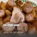 삼대왕족발 이미지