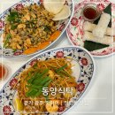 동양식탁 이미지