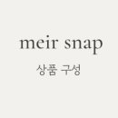 더메이르