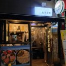 남포 한치모밀 [오구작작] 작고 아담한 남포동 술집 내돈내산후기