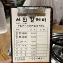 서진칼제비