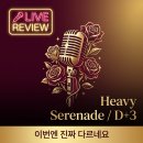 지우통상 | 엔믹스 헤비 세레나데 무대 직접 본 후기｜이번 컴백이 다르게 느껴지는 5가지 이유