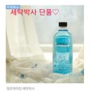 박사세탁 이미지