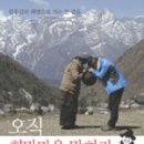 꿈과희망의숲 이미지