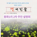 용화1리 이미지