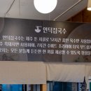 제주국수 네이버블로그