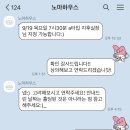 [웨딩일기] 04. 고민끝에 NUNOMA 누노마 계약 ♥︎