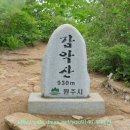 감악산 등산로 입구 이미지