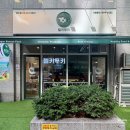 헬키 푸키 방이점 이미지