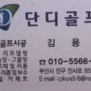 대성스크린연습장