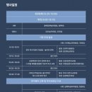 제31차 한국독서치료학회 춘계학술대회(2025.5.10. 교육과 독서치료)