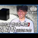 [펌] 안될과학) 자기력이 생기는 이유 이미지