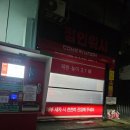 컴인워시 HD중곡점 | 광진구 성동구 노터치 세차장 맛집 ✅ 내돈내산 컴인워시 후기