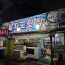 바다향그대로 | 광주 상무지구 맛집 룸식당 임자도맛집, 20가지 넘는 활어회 오마카세 이모카세 가성비!