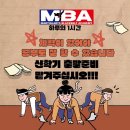 새하늘MBA태권도장 이미지