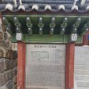 민요반 | 오산 가볼만한곳 경기도 오산 궐리사