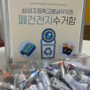 삼성초등학교 병설유치원 이미지