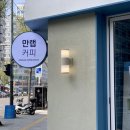 만랩커피을지로5가점 이미지