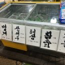 자연주의수산