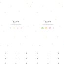 AND] 카톡 테마 후기 _ 소이밀크님 - 미니마니모
