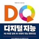 디지털안전교육연구소 이미지