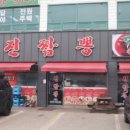 화성짬뽕 이미지