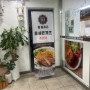 동명카츠 이미지
