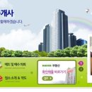 지평공인중개사사무소 이미지