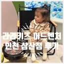 라라키즈 어드벤처 삼산점 네이버블로그