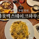 아웃백스테이크하우스서면점 이미지